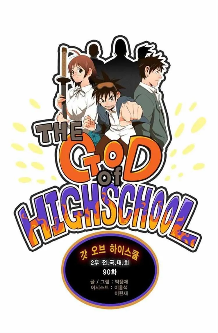 Chapter 90, page 1