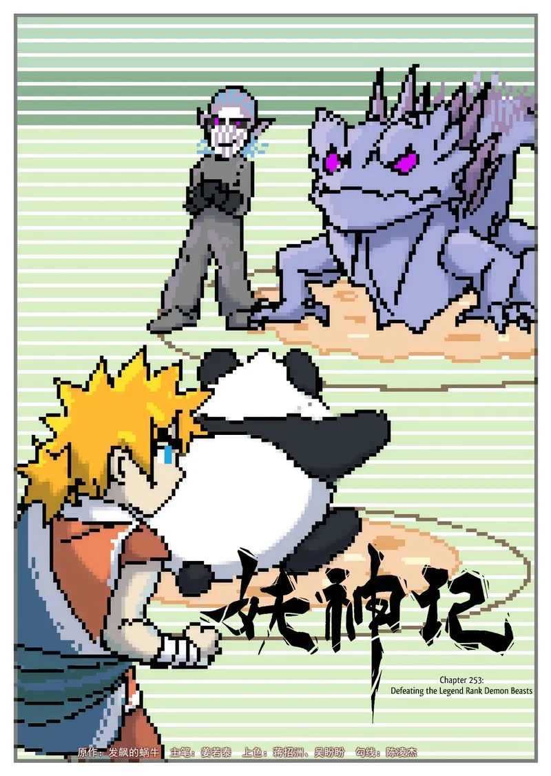 Chapter 253, page 1